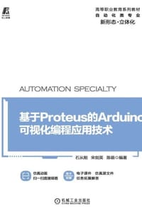 基于Proteus的Arduino可视化编程应用技术