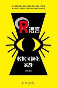 R语言数据可视化实战