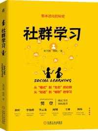 社群学习 - 吴河图