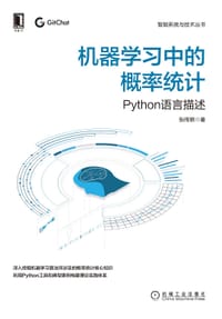 机器学习中的概率统计 - 张雨萌