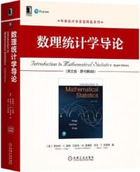 数理统计学导论（英文版·原书第8版） - Robert V. Hogg