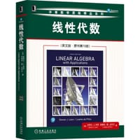 线性代数
