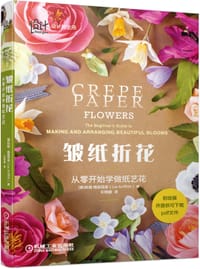 皱纸折花：从零开始学做纸艺花