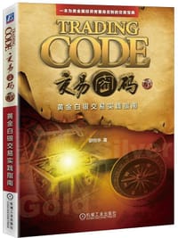 交易密码3