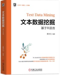 文本数据挖掘 基于R语言
