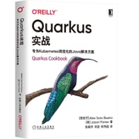 书籍 Quarkus实战的封面