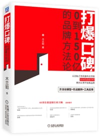 打爆口碑 - 成金兰