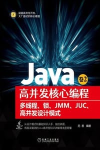 书籍 Java高并发核心编程（卷2）的封面