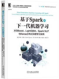 基于Spark的下一代机器学习