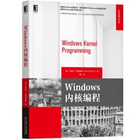 windows内核编程
