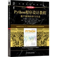 书籍 Python程序设计教程的封面