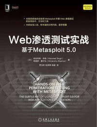 Web渗透测试实战：基于Metasploit 5.0