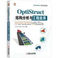 书籍 OptiStruct结构分析与工程应用的封面