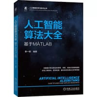 人工智能算法大全