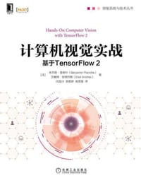 计算机视觉实战：基于TensorFlow 2 - 本杰明·普朗什（Benjamin Planche）