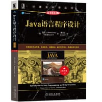 Java语言程序设计（进阶篇）（原书第12版）