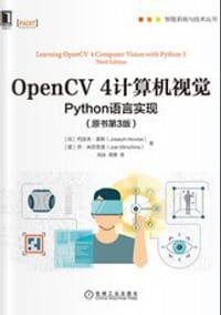 书籍 OpenCV 4计算机视觉：Python语言实现（原书第3版）的封面