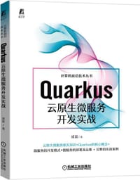 Quarkus云原生微服务开发实战