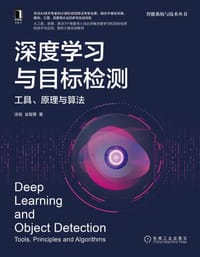 深度学习与目标检测
