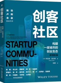 创客社区