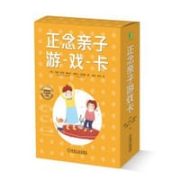 正念亲子游戏卡