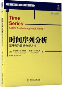 时间序列分析
