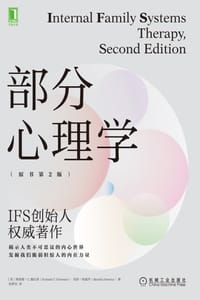 部分心理学（原书第2版）