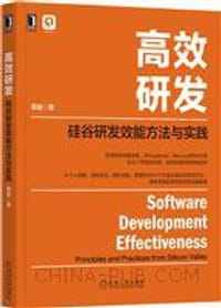 高效研发 - 葛俊