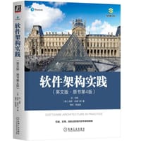软件架构实践（英文版·原书第4版）
