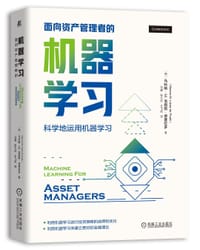 面向资产管理者的机器学习