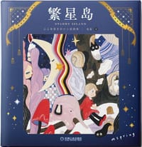繁星岛 - 春春