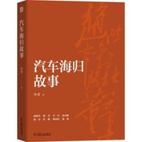 汽车海归故事 - 怡雪（笔名）