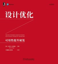 设计优化