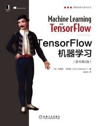 TensorFlow机器学习（原书第2版）