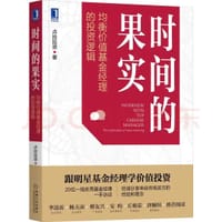 时间的果实：均衡价值基金经理的投资逻辑 - 点拾投资