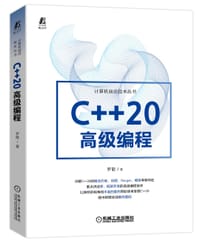 C++20高级编程 - 罗能