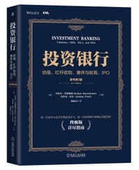 投资银行：估值、杠杆收购、兼并与收购、IPO（原书第3版）