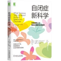 自闭症新科学：为自闭症人士做出正确的生活选择