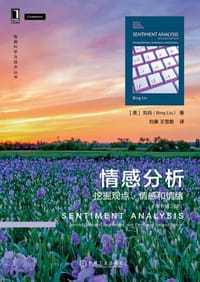 书籍 情感分析的封面
