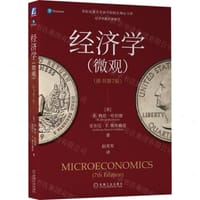 经济学