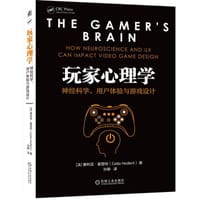 玩家心理学
