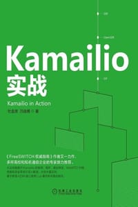 Kamailio实战