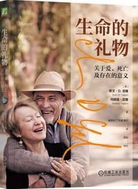 书籍 生命的礼物的封面