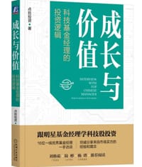 成长与价值 - 点拾投资