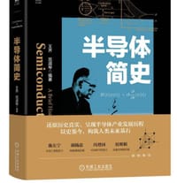 半导体简史
