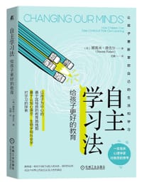 自主学习法