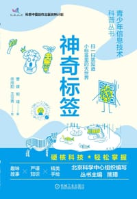 神奇标签