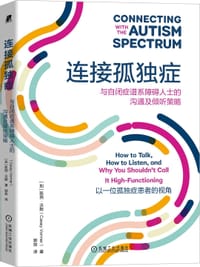 连接孤独症