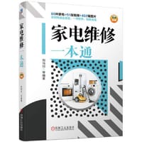 书籍 家电维修一本通的封面