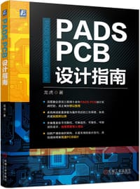 书籍 PADS PCB设计指南的封面